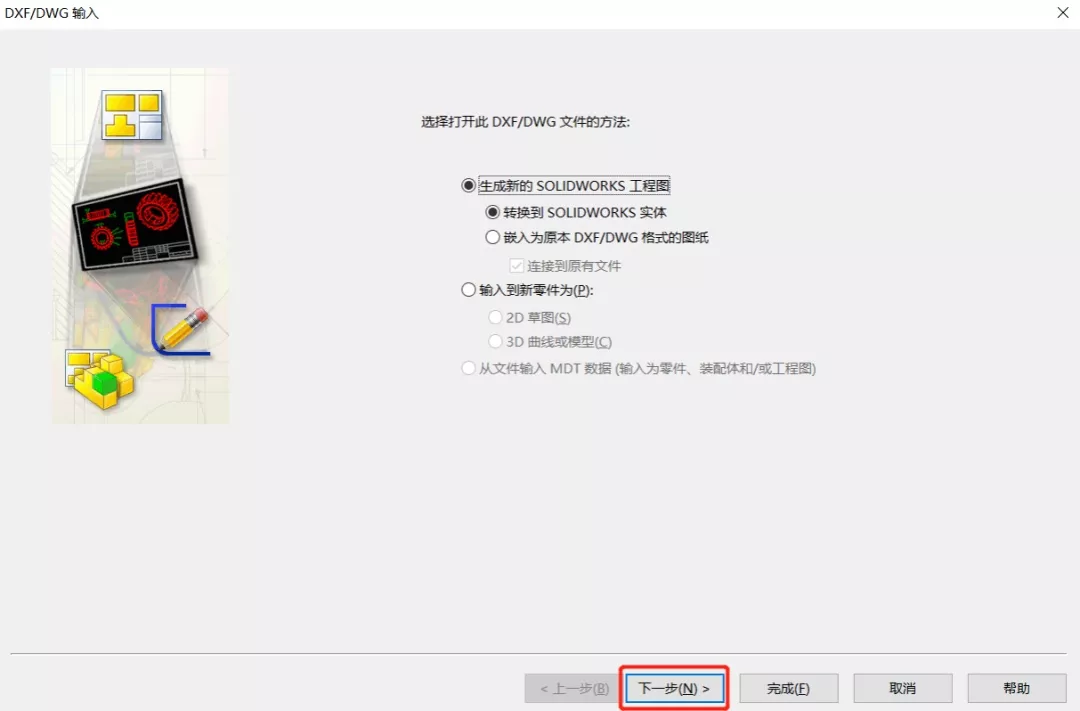 solidworks右侧工具栏不见了